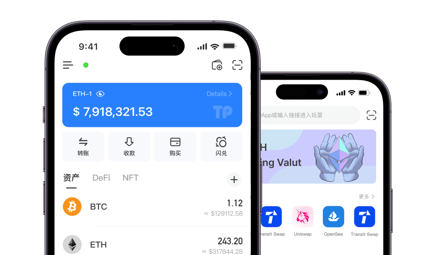 TokenPocket App 下载展示